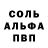 Alpha-PVP кристаллы Bansai Oleg