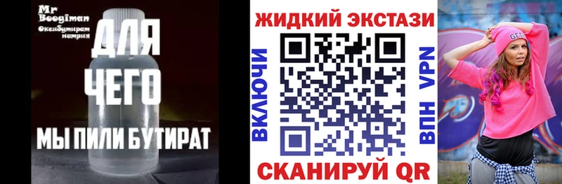 Бутират бутандиол  магазин    Котельнич 