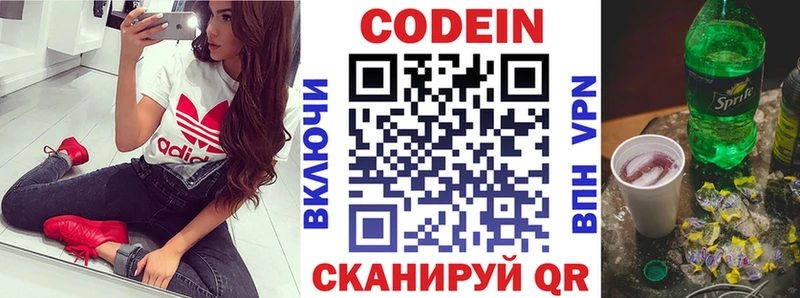 МЕГА сайт  Котельнич  Codein Purple Drank 