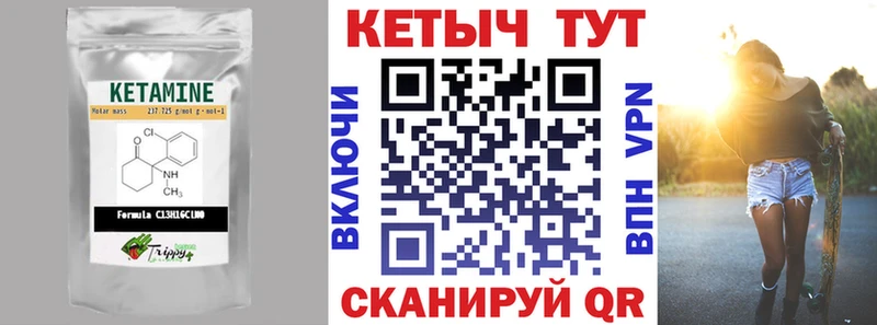 КЕТАМИН ketamine  Котельнич 