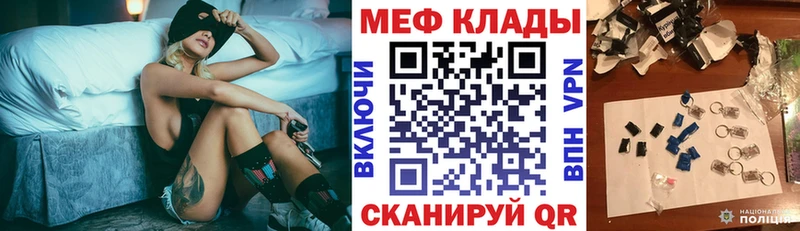 Меф mephedrone цена Котельнич